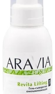 Гель-сыворотка для тела омолаживающая Organic Revita Lifting No 3 100мл