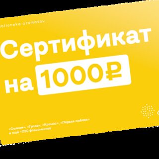 Demeter Сертификат «Электронный сертификат XS» (Сertificate XS) 1шт