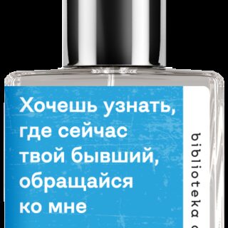 Demeter Fragrance Library Духи-спрей «Водолей #2» (Aquarius uncensored) 30мл