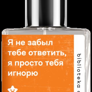 Demeter Fragrance Library Духи-спрей «Козерог #2» (Capricorn uncensored) мл