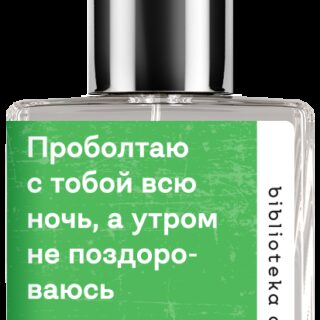 Demeter Fragrance Library Духи-спрей «Близнецы #2» (Gemini uncensored) 30мл