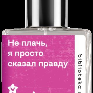 Demeter Fragrance Library Духи-спрей «Стрелец #2» (Sagittarius uncensored) 30мл