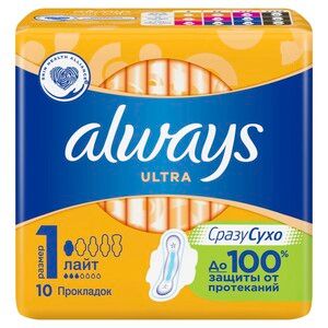 Always Ultra Light Прокладки гигиенические 10 шт