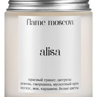 Ароматическая свеча в матовом стекле Alisa 110г