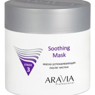 Маска для лица успокаивающая после чистки Professional Soothing Mask Stage 3 300мл