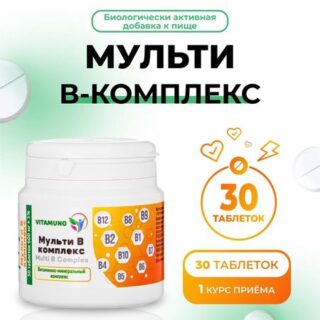 Мульти В-комплекс Vitamuno для нервной системы, волос и ногтей, 30 таблеток