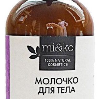 Молочко для тела Лаванда 200мл