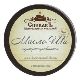 Масло Ши нерафинированное 100г