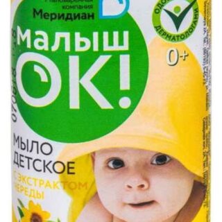 Мыло детское Меридиан Малышок с экстрактом череды, 100 г