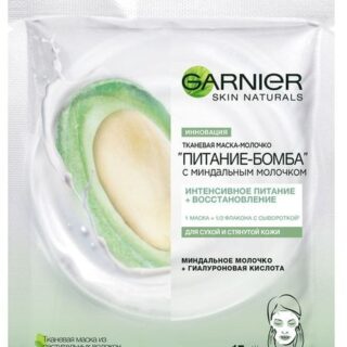 Маска для лица Garnier Питание-бомба с миндальным молочком тканевая, 32 г