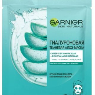 Маска для лица Garnier Skin Naturals Гиалуроновая алоэ тканевая, 32 г