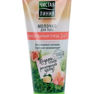 Молочко Чистая Линия фитотерапия роскошный уход 2 в 1 д/тела роза и 7 ценных масел, 200 мл