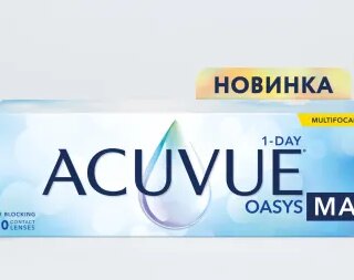 Контактные линзы ACUVUE OASYS MAX 1-Day MULTIFOCAL (30 линз)