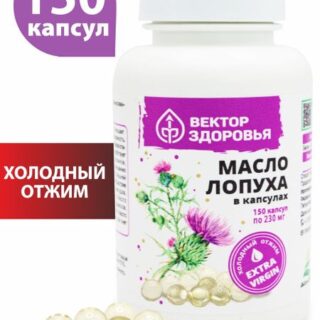 Масло Лопуха, 150 капсул