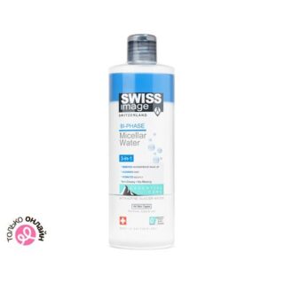 Мицеллярная вода SWISS IMAGE двухфазная 3 в 1 400 мл