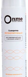 Сыворотка для лица Регенерирующая 50мл