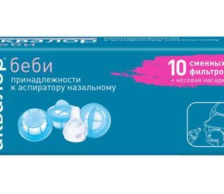 Аквалор Беби набор носовая насадка+сменные фильтры для аспир №10