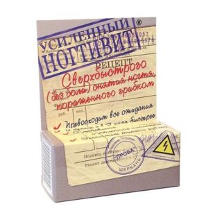 Ногтивит усиленный крем для смягчения ногтевой пластины 15мл