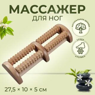 Массажер