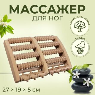Массажер