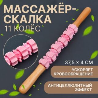 Массажер