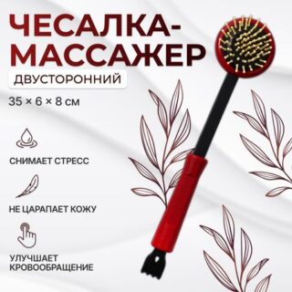 Массажер-чесалка