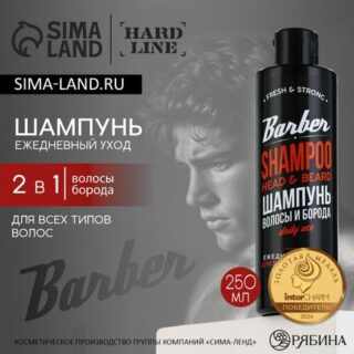 Шампунь для волос и бороды 2в1, 250 мл, hard line