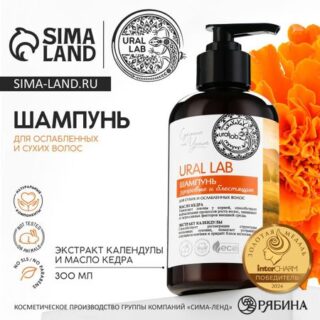 Шампунь для сухих и ослабленных волос с маслом кедра и экстрактом календулы, здоровые и блестящие, 300 мл, eco lab by ural lab