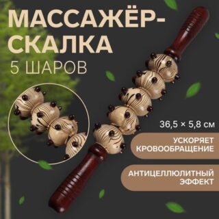 Массажер