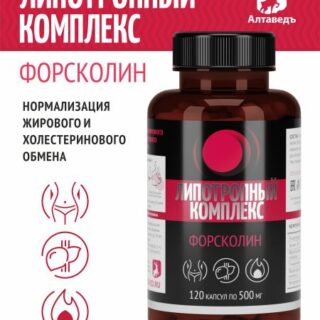 Липотропный комплекс + форсколин/ натуральный жиросжигатель.