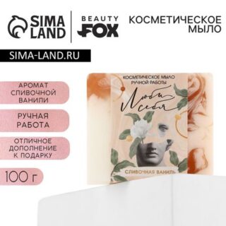 Мыло для рук