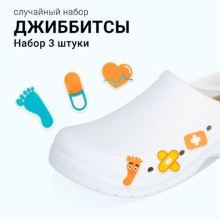 джибитсы Star Star