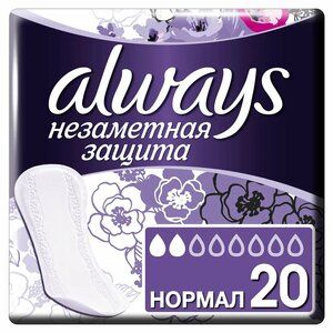 Always Незаметная защита Normal Прокладки ежедневные 20 шт