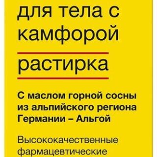 Лосьон для тела Dolgit с камфорой, 100 мл