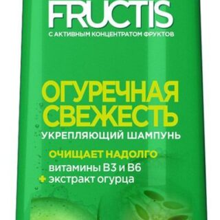 Шампунь для волос Garnier Fructis Огуречная свежесть, 400 мл