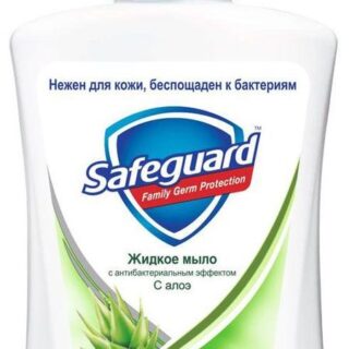 Мыло жидкое Safeguard Алоэ, 225 мл