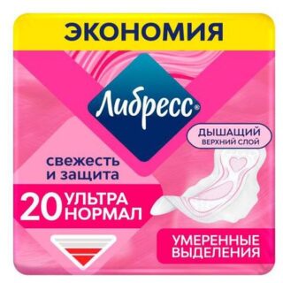 Прокладки гигиенические Либресс Ультра Нормал с мягкой поверхностью, 20 шт