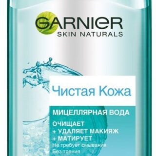 Мицеллярная вода Garnier Чистая кожа, 400 мл
