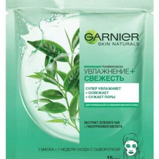 Маска для лица Garnier Увлажнение+Свежесть тканевая, 32 г