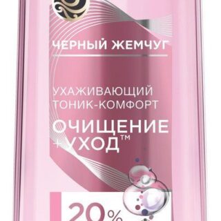 Тоник для лица Черный Жемчуг для сухой и чувствительной кожи, 200 мл