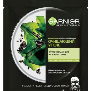 Маска для лица Garnier тканевая очищающий уголь + черные водоросли, 28 г