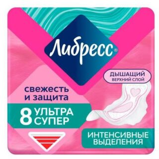 Прокладки гигиенические Либресс Ультра Супер с мягкой поверхностью, 8 шт