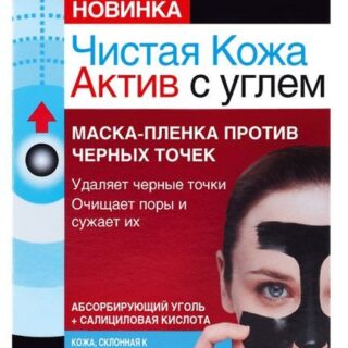 Маска-пленка для лица Garnier Чистая кожа актив против черных точек, 50 мл