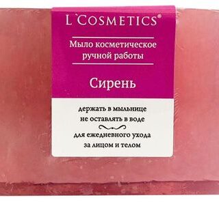 Мыло косметическое L'Cosmetics Сирень ручная работа, 80 г