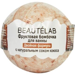 Шар бурлящий для ванны L'Cosmetics с натуральным соком кокоса, 65 г