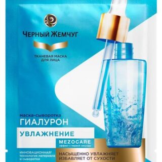 Маска для лица Черный Жемчуг Dream Cream Mezocare Сияние и увлажнение тканевая, 22 г