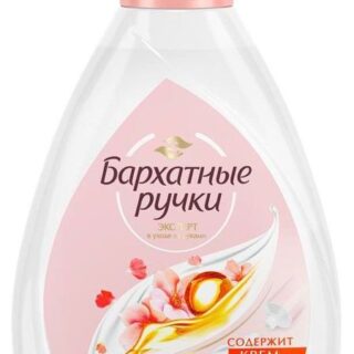 Крем-мыло жидкое для рук Бархатные Ручки Интенсивное питание, 240 мл