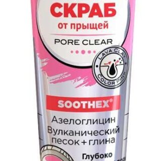 Маска+скраб от прыщей Пропеллер Volcanic Clay азелоглицин вулканический песок глина, 40 мл