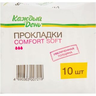 Прокладки гигиенические Каждый день Comfort, 10 шт