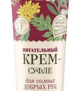 Крем-суфле для рук Рецепты Бабушки Агафьи питательный, 75 мл